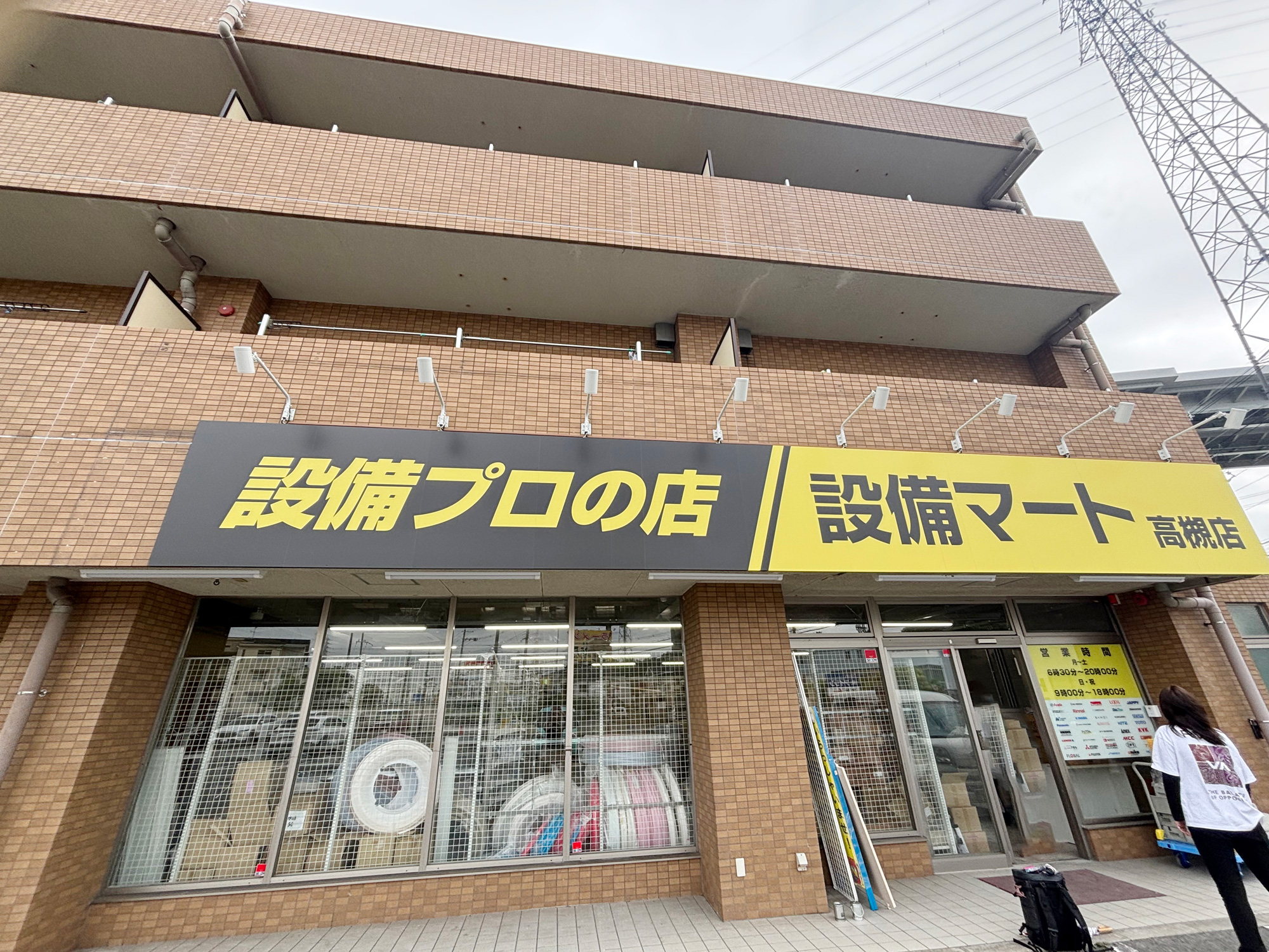 主要幹線道路沿いでアクセス良好
